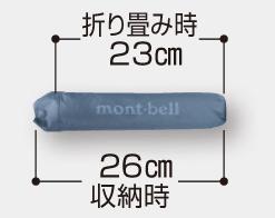 ★値下げ☆新品【モンベル】サンブロック アンブレラ 日傘 折りたたみ傘 晴雨兼用
