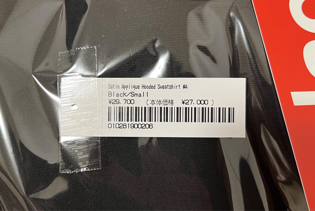 新品 シュプリーム パーカー サイズS 黒 supreme Satin 画像5