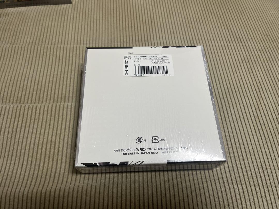 ポケモンカードゲーム ブラックボルト　1Box 新品未開封