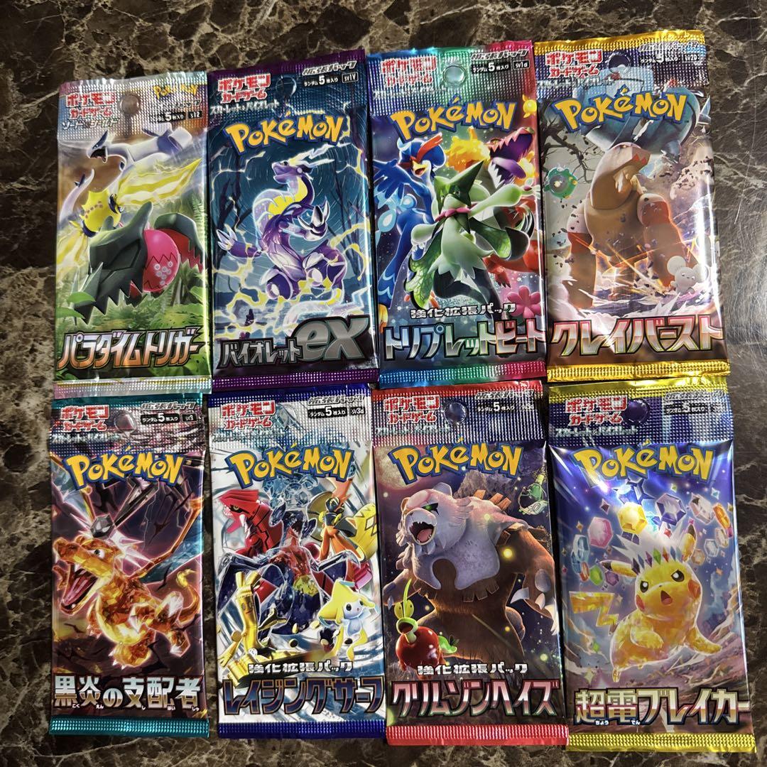 ポケモンカード 20パック 新品未開封 絶版 Pokémon まとめ売り