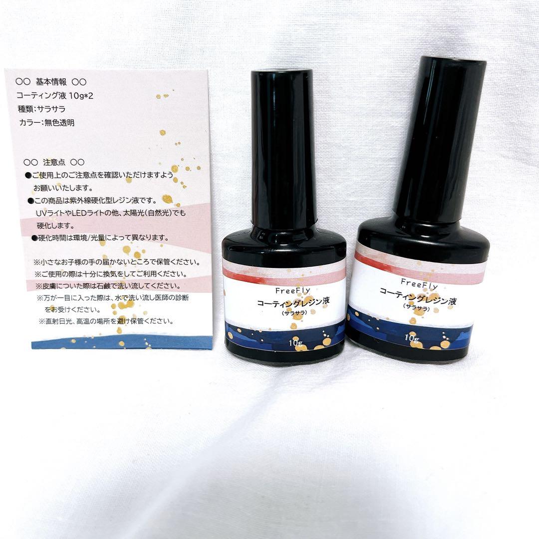 レジン液 2本 UV LED対応 10g 大容量 ハードタイプ 低刺激性