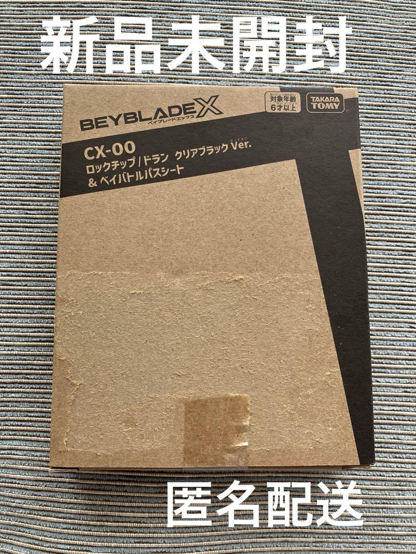 CX-00 ロックチップ/ドラン クリアブラックVer. ベイバトルパス