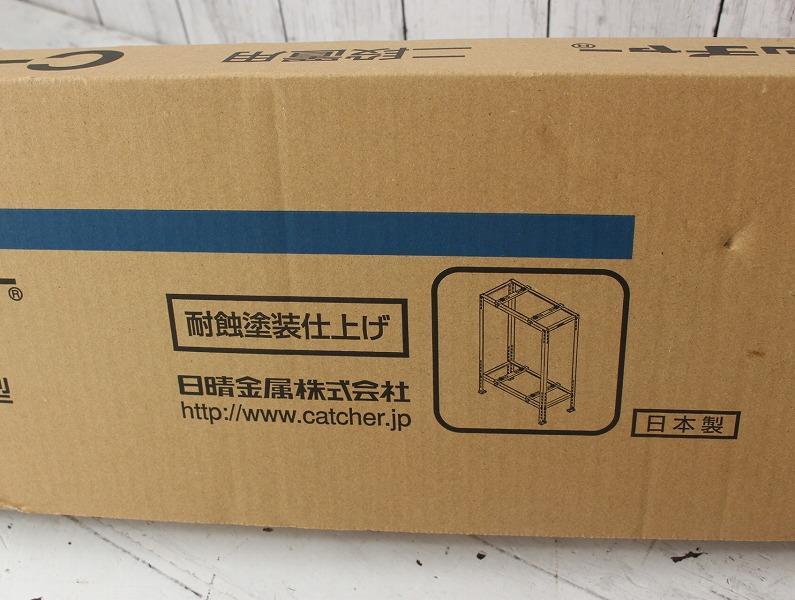 新品 日晴金属 クーラーキヤッチャー 平地二段 アイボリー C-WG-S