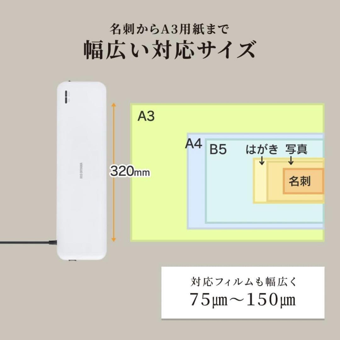 アイリスオーヤマ 高速起動ラミネーター ホワイト HSL-A342-W