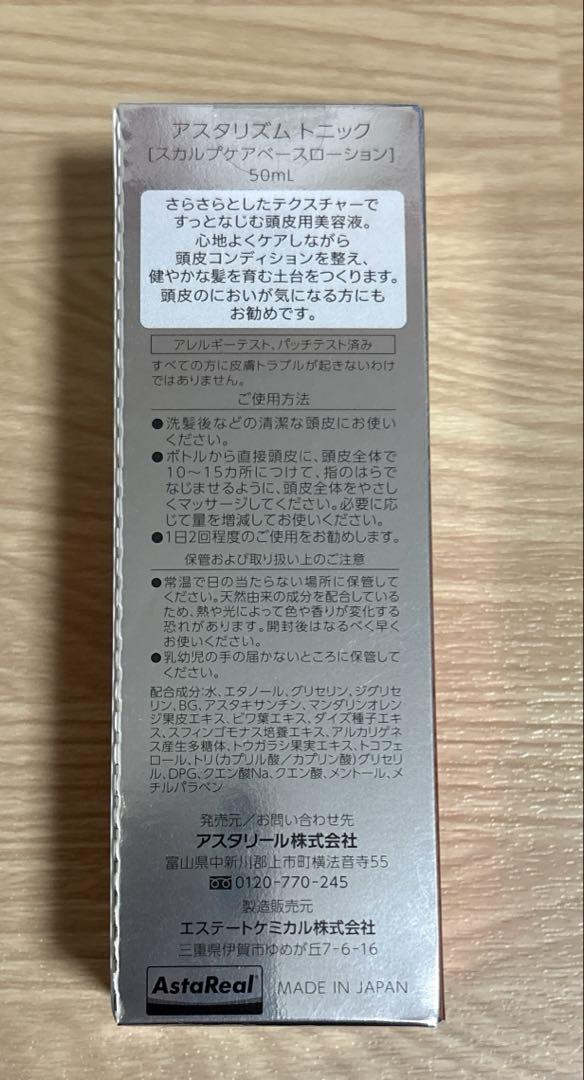 Amazon | アスタリズムトニック スカルプケアベースローション