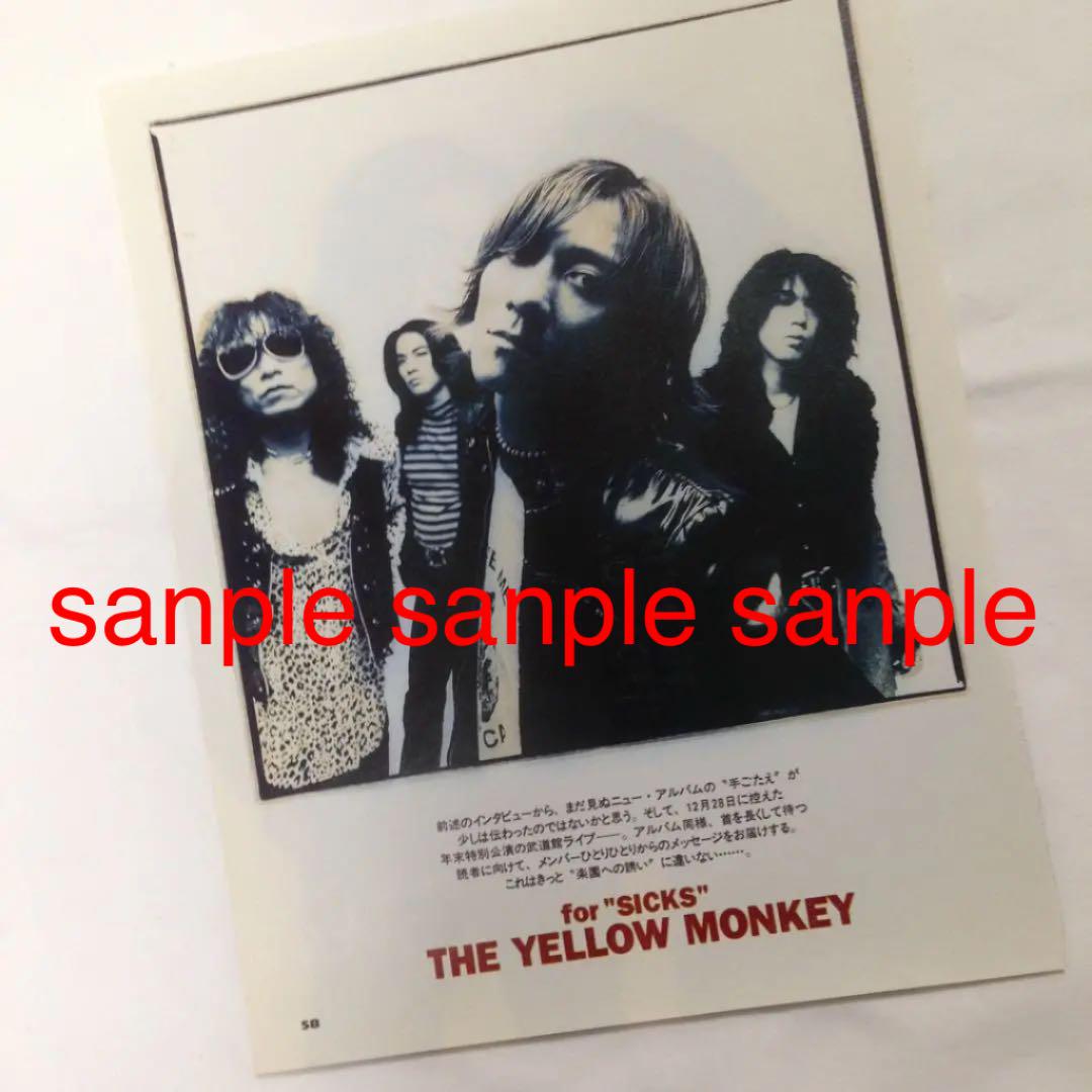 レア THE YELLOW MONKEY EMMA ANNY 雑誌 イエモン
