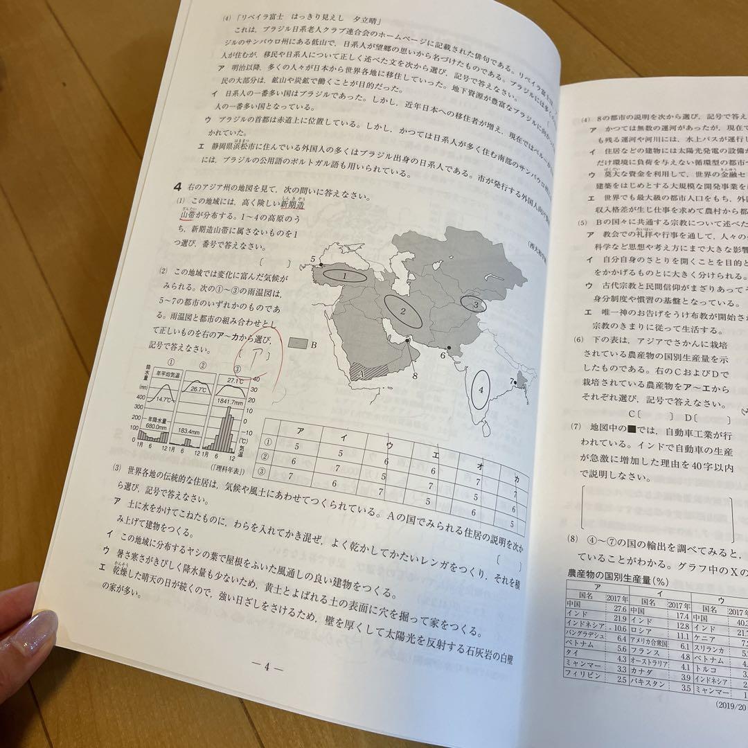 Zesty 教材 中1～中3 高校入試対策 43401-178-