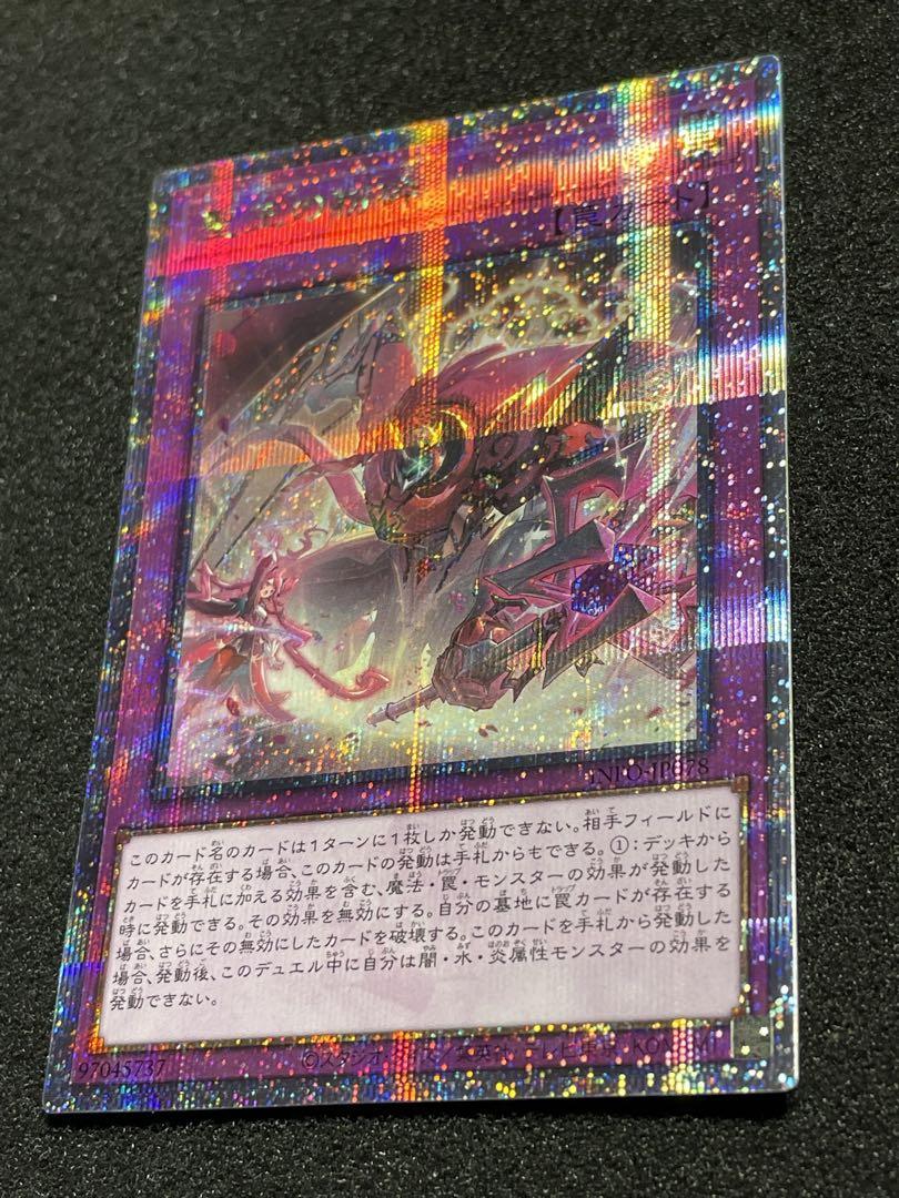 聖王の粉砕　25th クオシク QC 日版 聖王の粉砕(25thレア) | クォーターセンチュリーシークレット