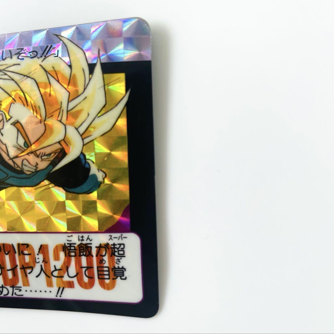 ドラゴンボールZ 孫悟飯 カードダス 511 - メルカリ