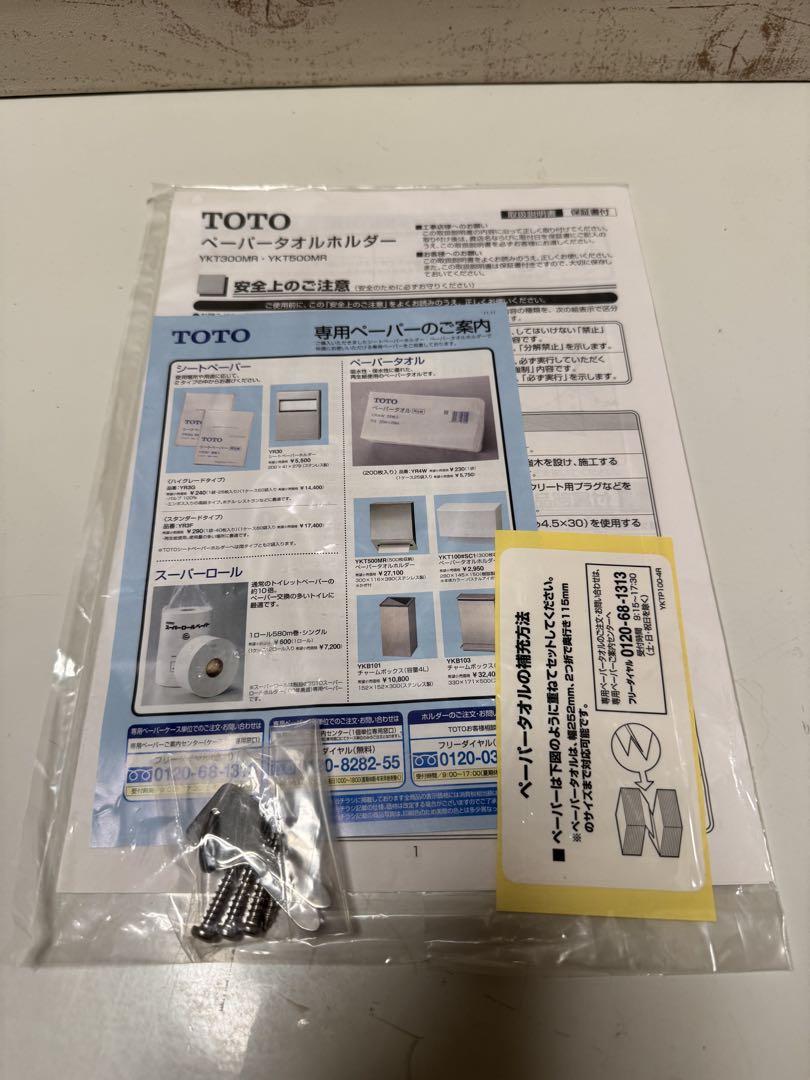 ❤ TOTO