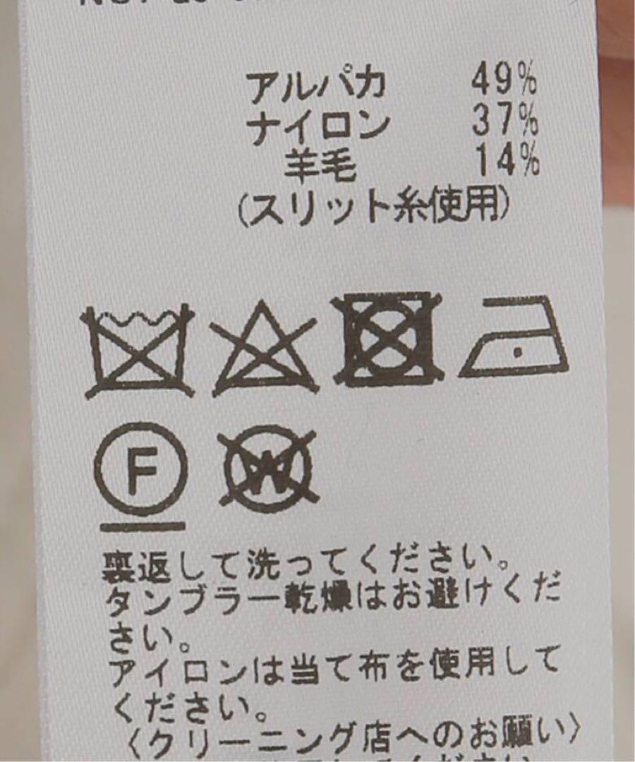 ベビーアルパカ混 アーガイル