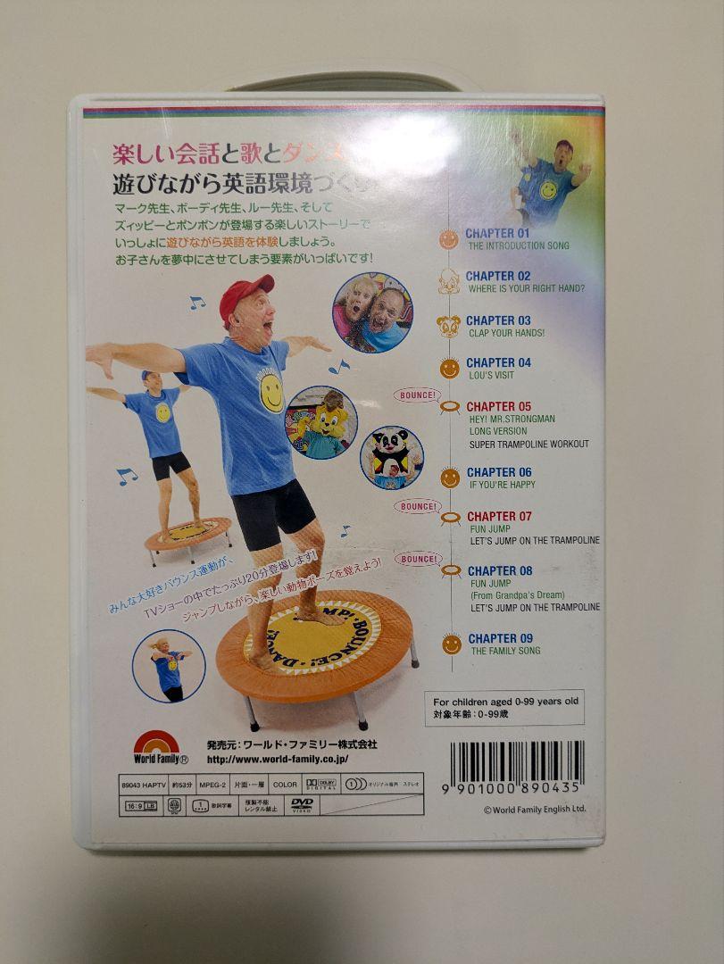 JUMP! BOUNCE! DANCE! DVDなど3枚セット
