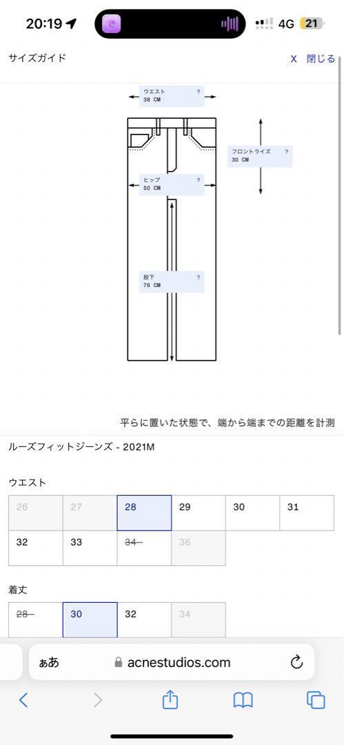 acne studios 2021m デニム 画像7