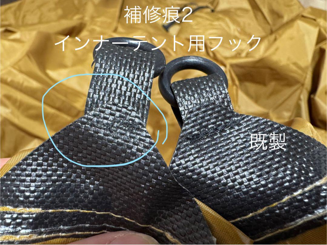 ペグ未使用！エントリーパックTT テントのみ 補修歴あり5-6回使用
