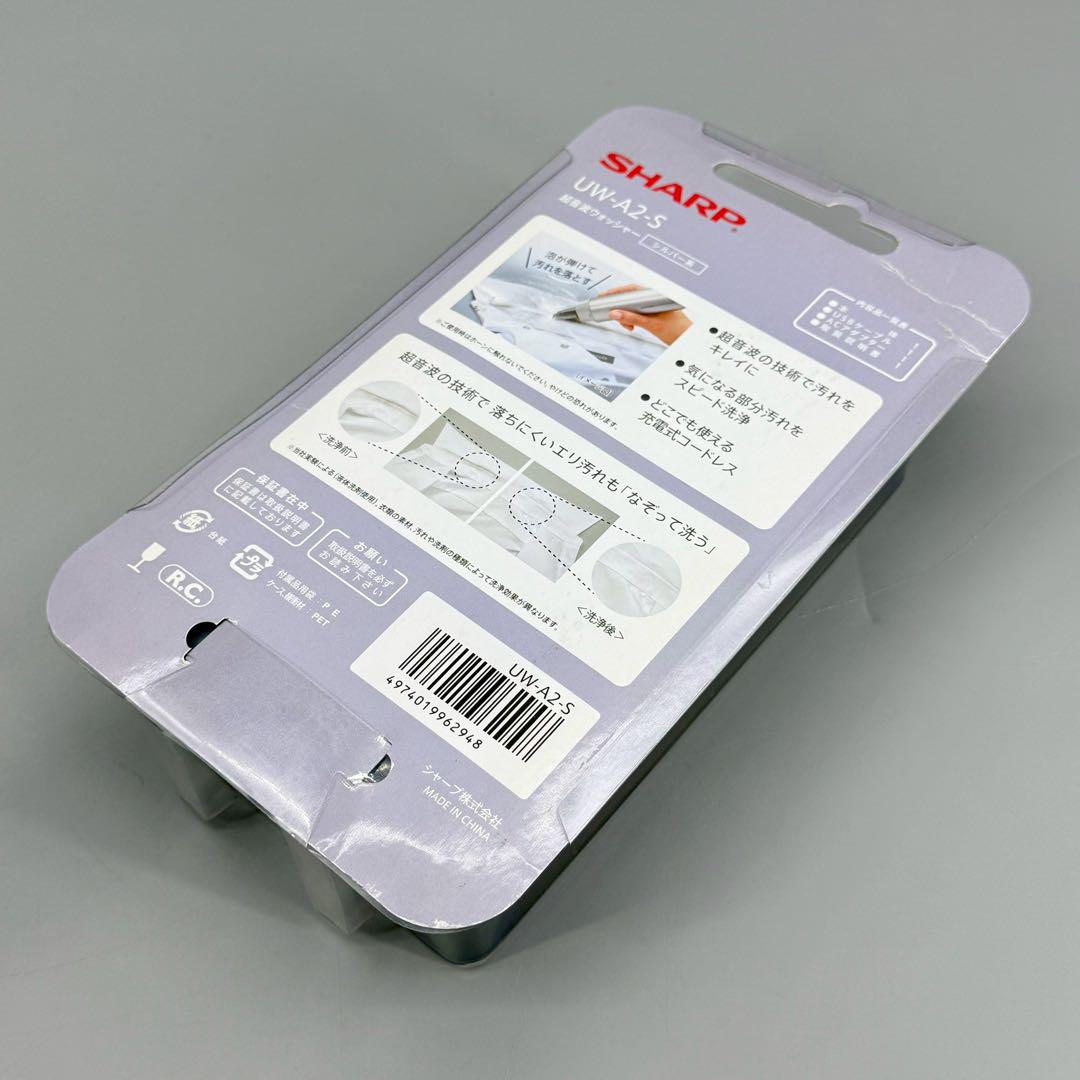 【新品、未使用】SHARP超音波ウォッシャー　UW-A2-S