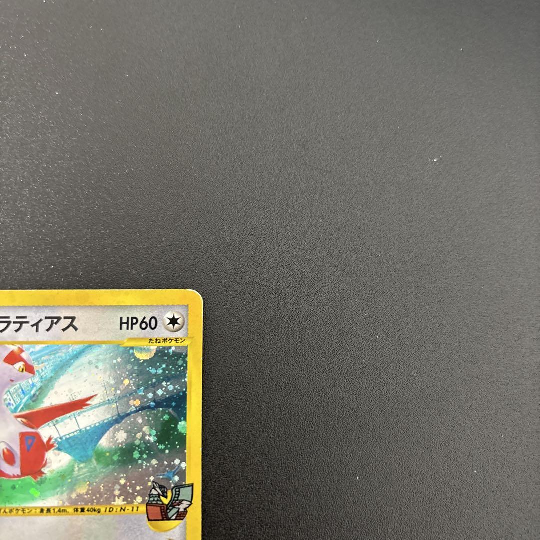 水の都のラティアス eカード 全ホロ キラ vs