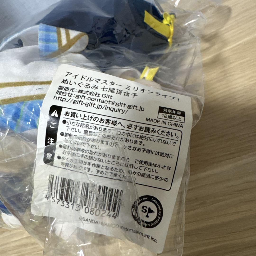 新品未開封 Gift 七尾百合子 ぬいぐるみ アイドルマスター ミリオンライブ! 新品未開封 Gift 七尾百合子 ぬいぐるみ アイドルマスター