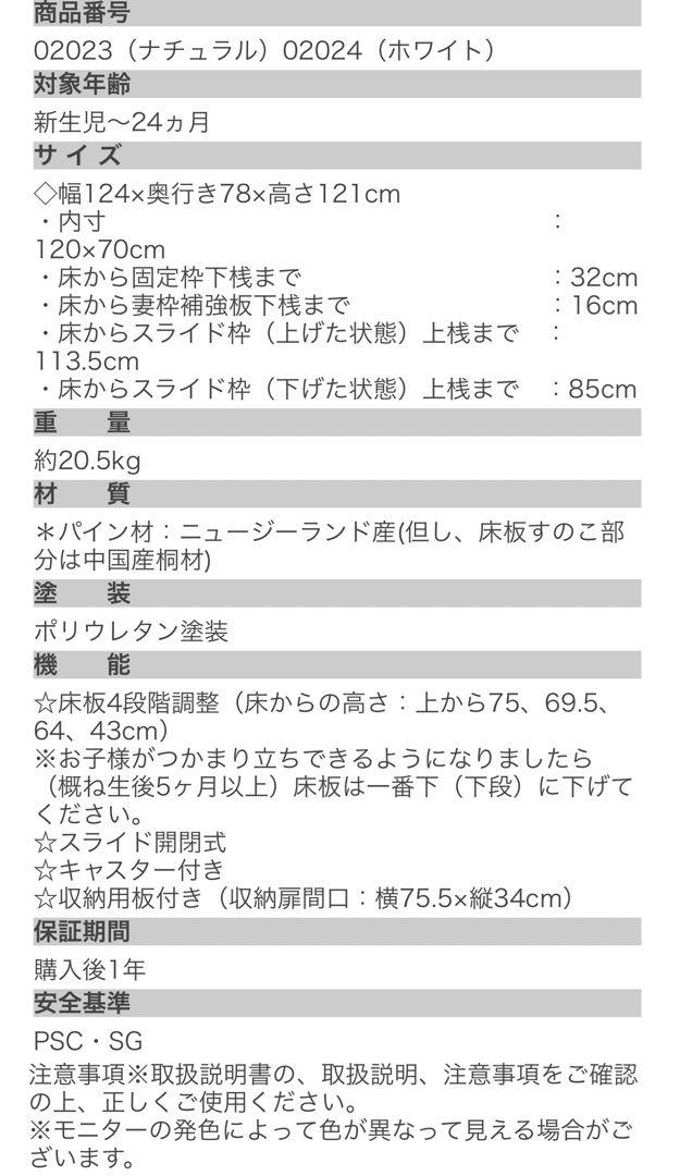 送料込み KATOJIベビーベッド ハイポジションアーチ 120×70