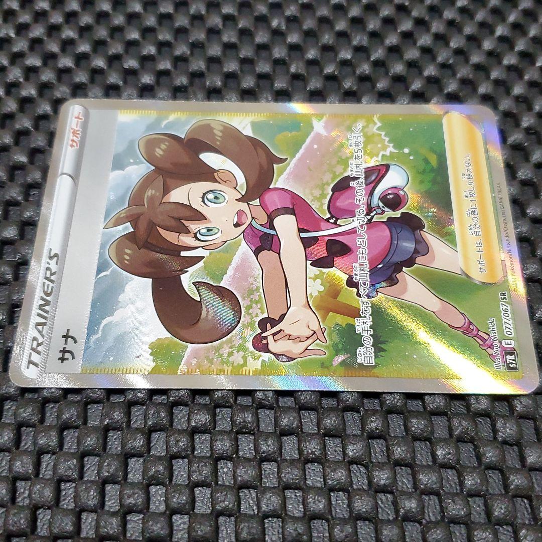 ポケモンカードゲーム SR htOUF-m28889722505 サナ 低価セール