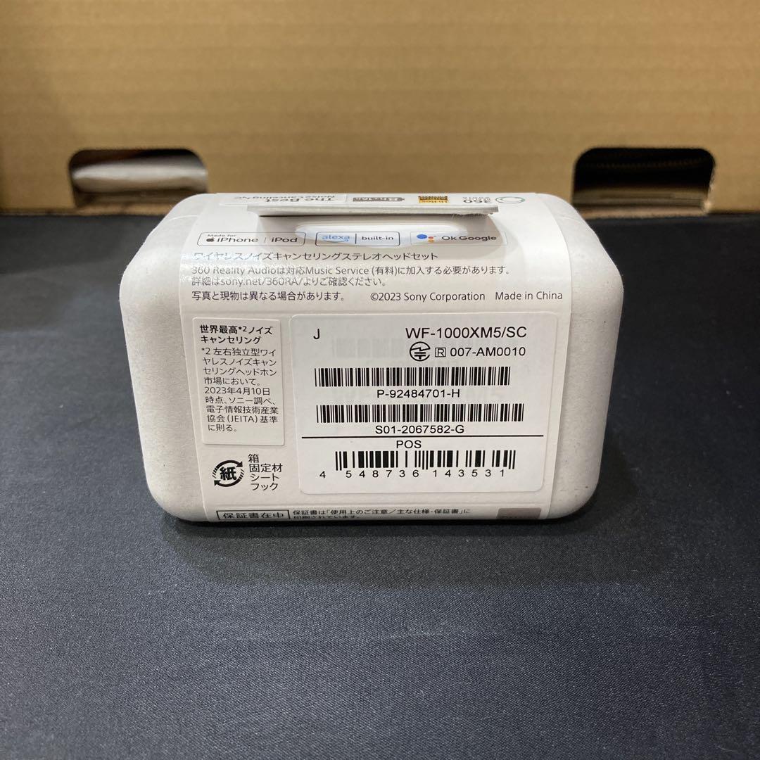【未使用】SONY WF-1000XM5 ワイヤレスイヤホン ソニー　シルバー