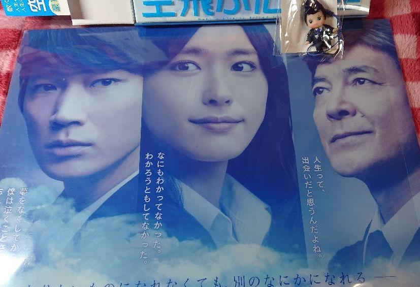 空飛ぶ広報室 DVD