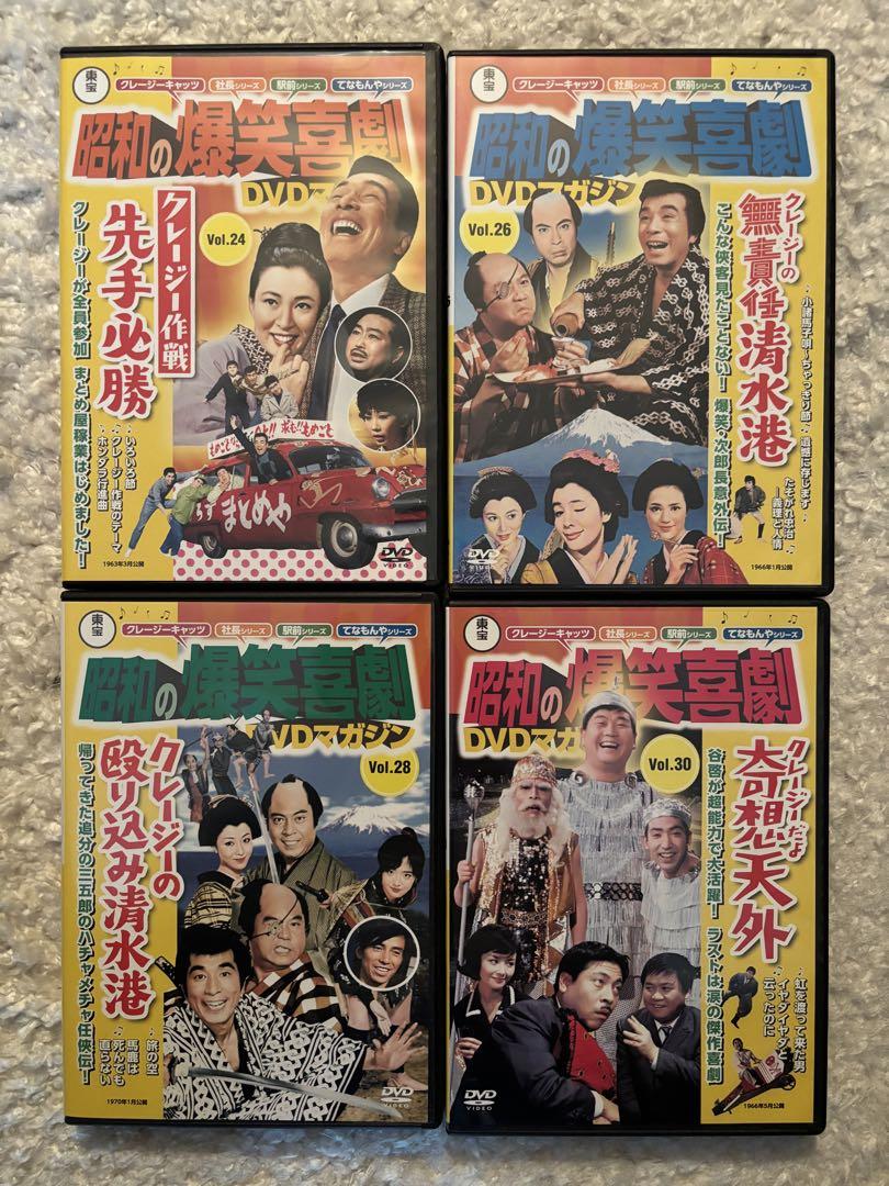 昭和の爆笑喜劇DVDマガジン 植木等 クレージーキャッツ セット まとめ売り - メルカリ 昭和の爆笑喜劇DVDマガジン 植木等 クレージーキャッツ セット まとめ売り - メルカリ