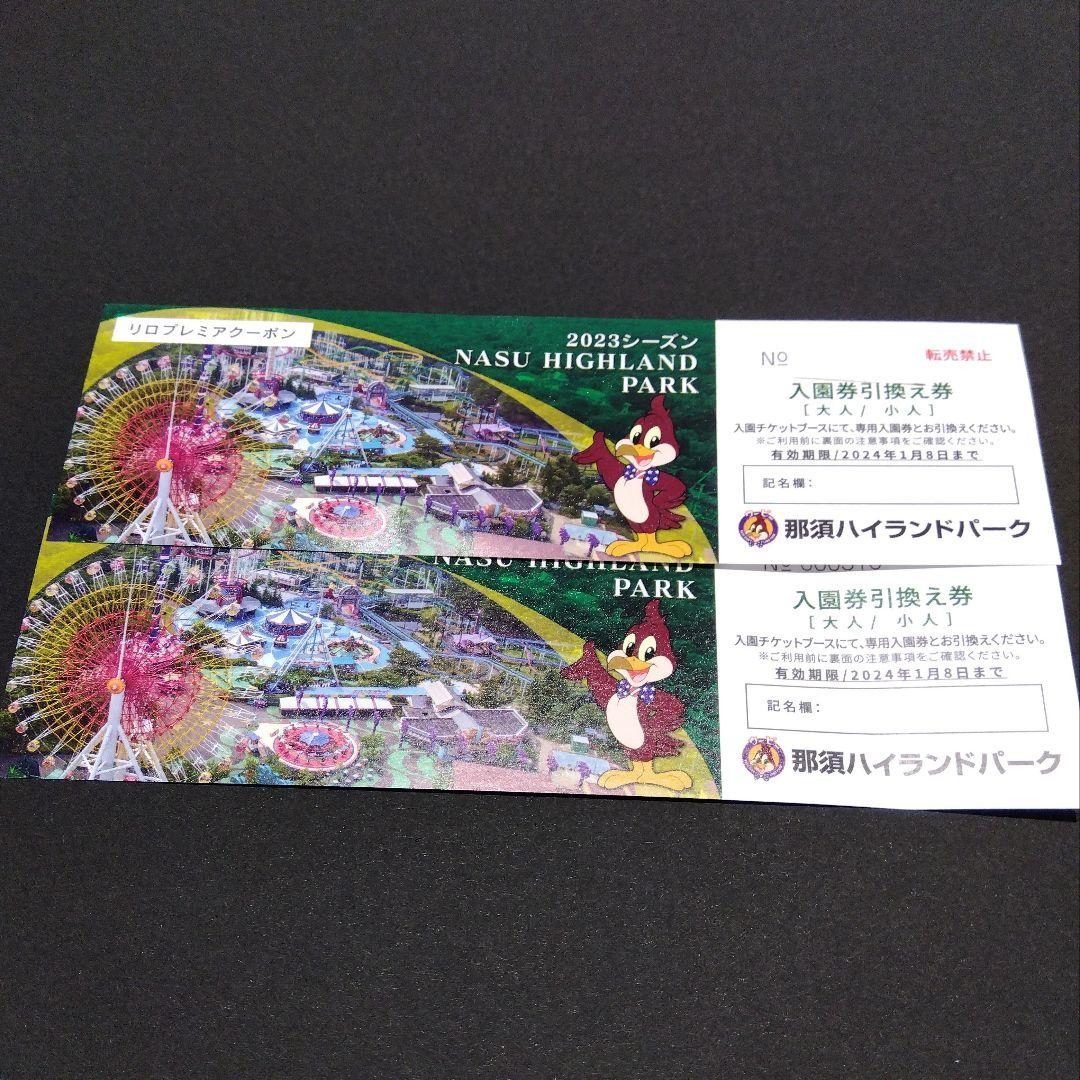那須ハイランドパーク 入園引換券 2枚 d 2022新作モデル www