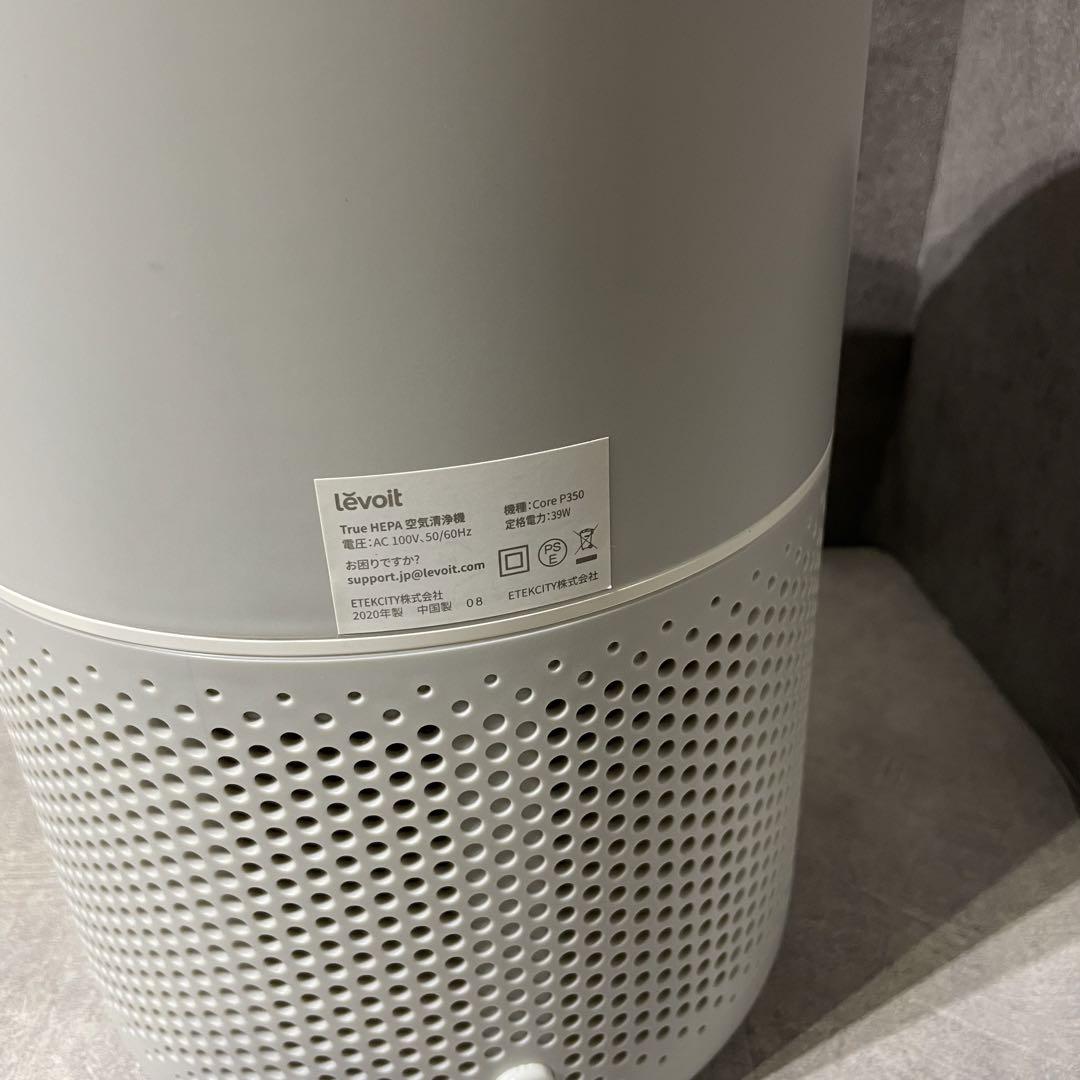 Levoit 空気清浄機 Core P350 〜20畳 グレー