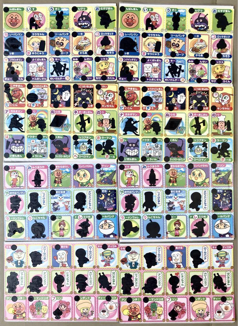 ジャンボ カードダス アンパンマン パッとかわルンカード 8枚