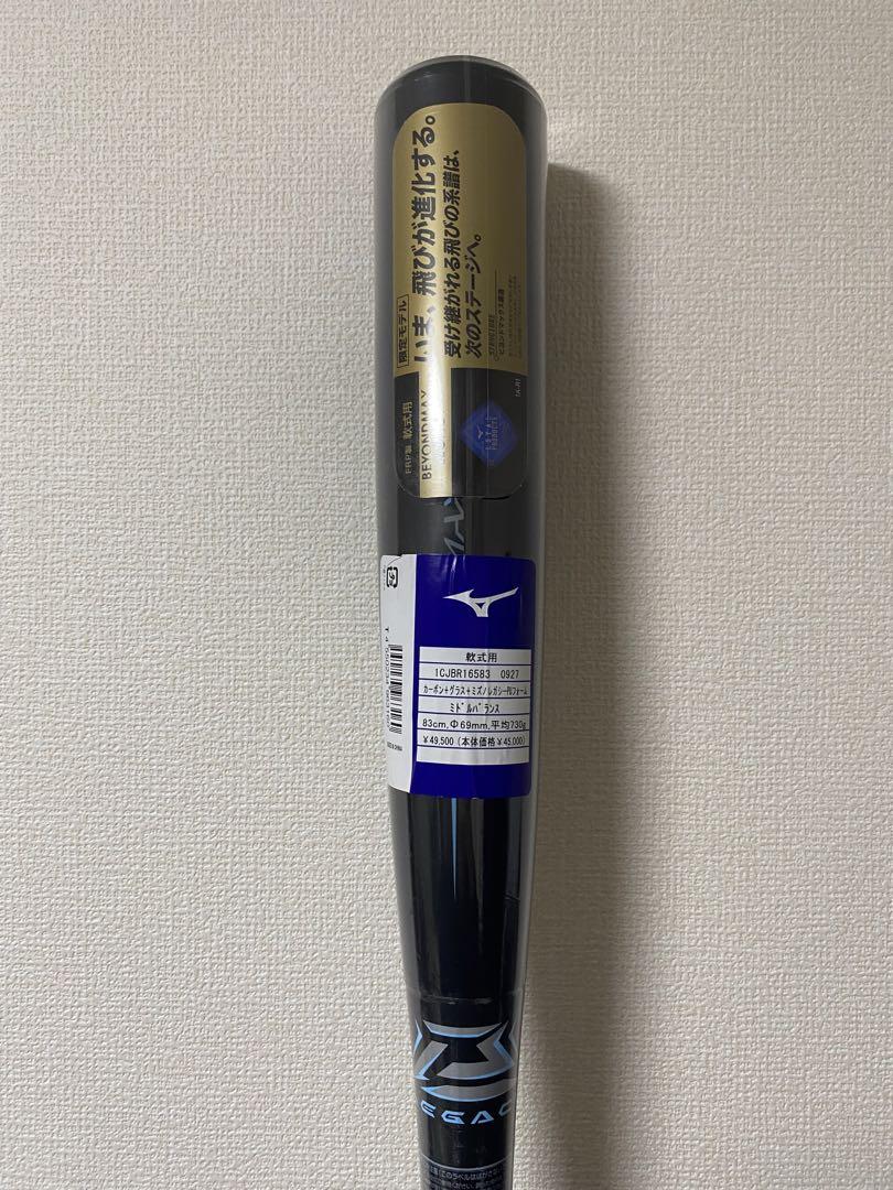 ミドルバランス