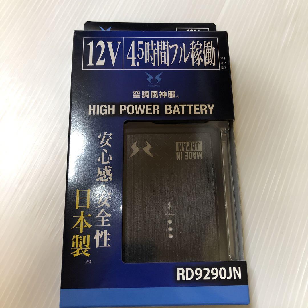 サンエス　RD9290JN リチウムイオンバッテリー