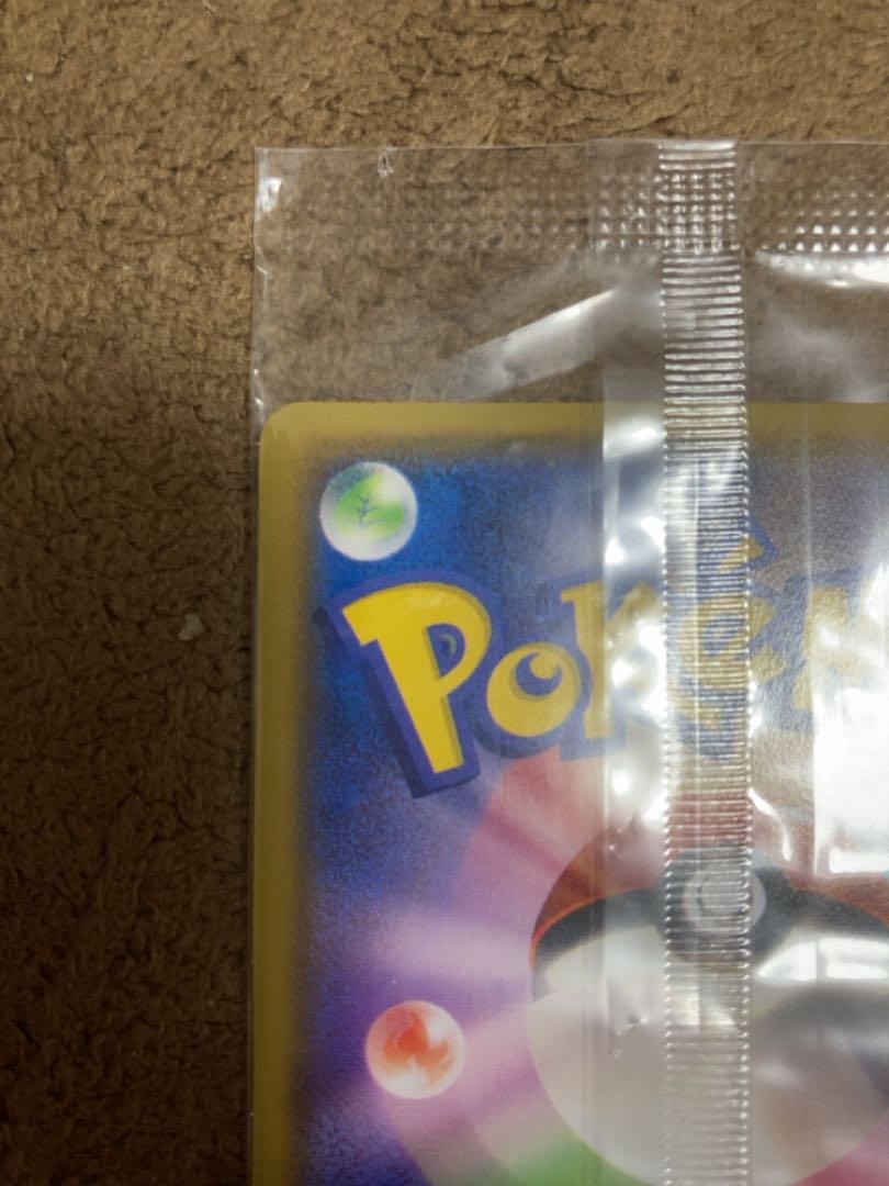 おきがえピカチュウ　未開封
