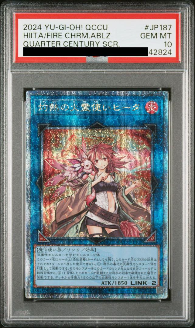 遊戯王 4霊 ウィン エリア ヒータ ライナ クオシク 連番あり 計4
