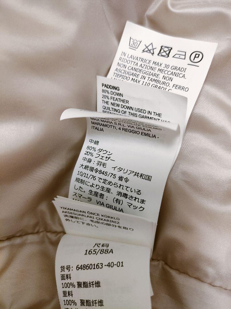 美品 マックスマーラステュディオ Max Mara ダウンコート フード