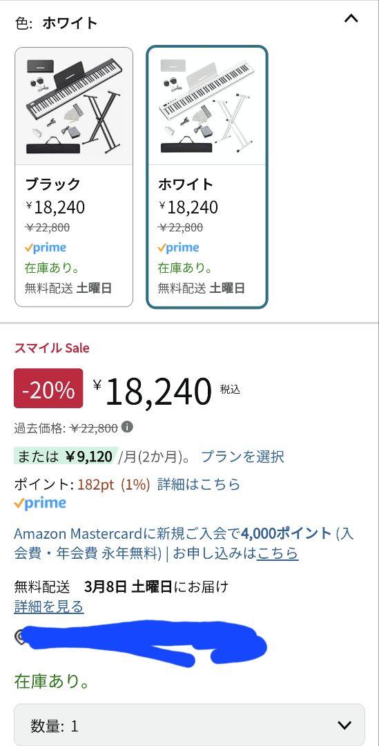 スタンド付き