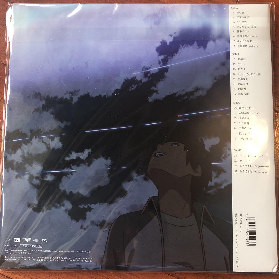 レコード　　radwimps RADWIMPS - 絶体絶命【2LP】【レコード】 – Staghorn Records