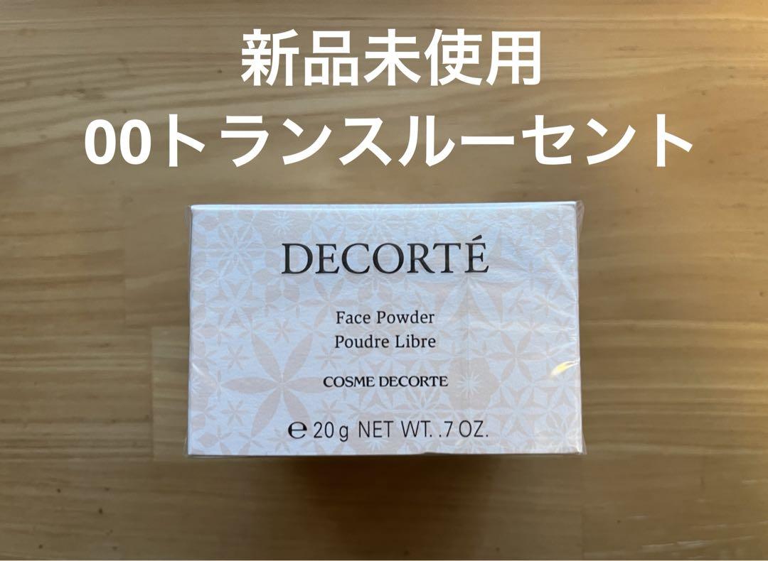 新品未開封 00 コスメデコルテ フェイスパウダー 00 20g