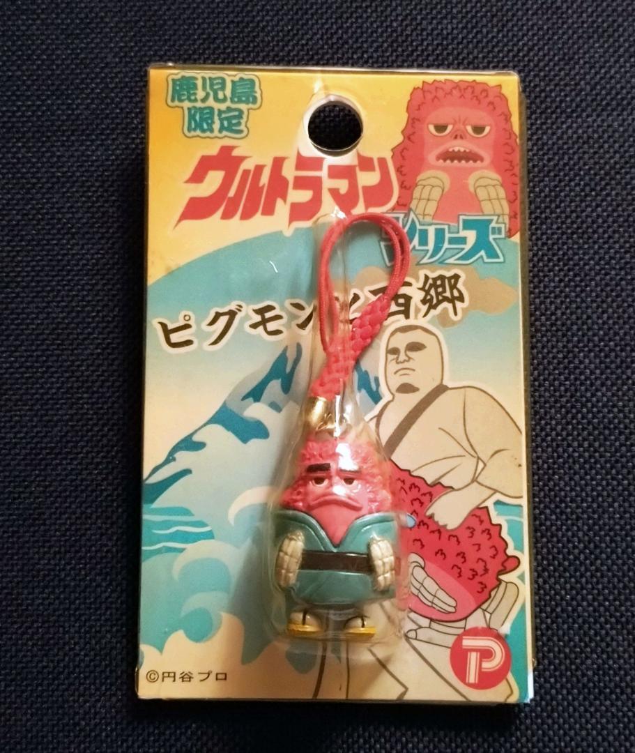 35個 ご当地 ウルトラマン バルタンカネゴンピグモン　地域限定ストラップねつけ