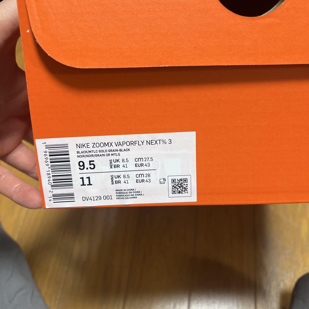 nike zoomx vaporfly next% 3 黒　27.5