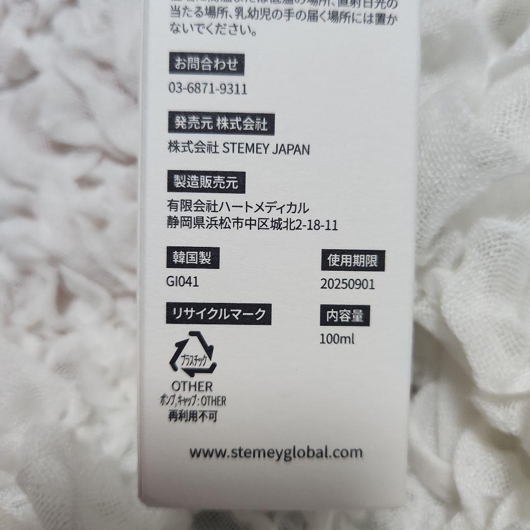 ドクターシス  Dr.SYS 　シーブスター 化粧水 ミスト