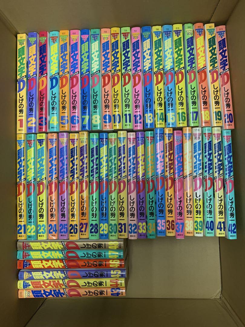 漫画 頭文字D全巻セット1〜48巻　セット　まとめ　イニシャルd
