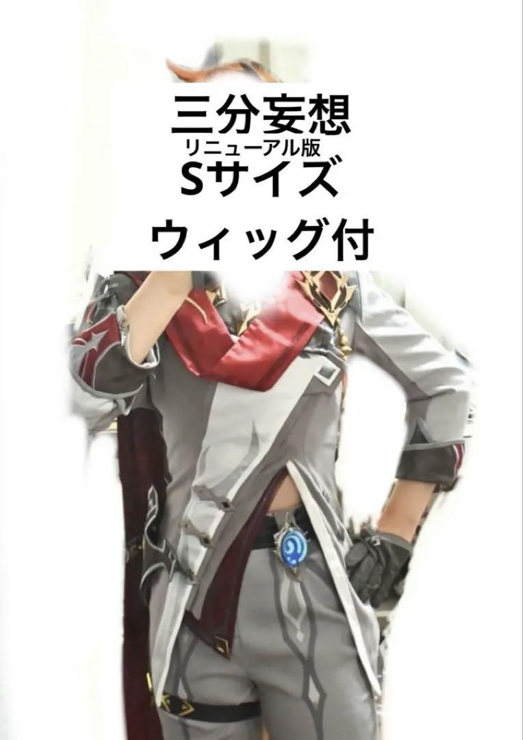 原神　タルタリヤ　コスプレ　衣装　ウィッグ