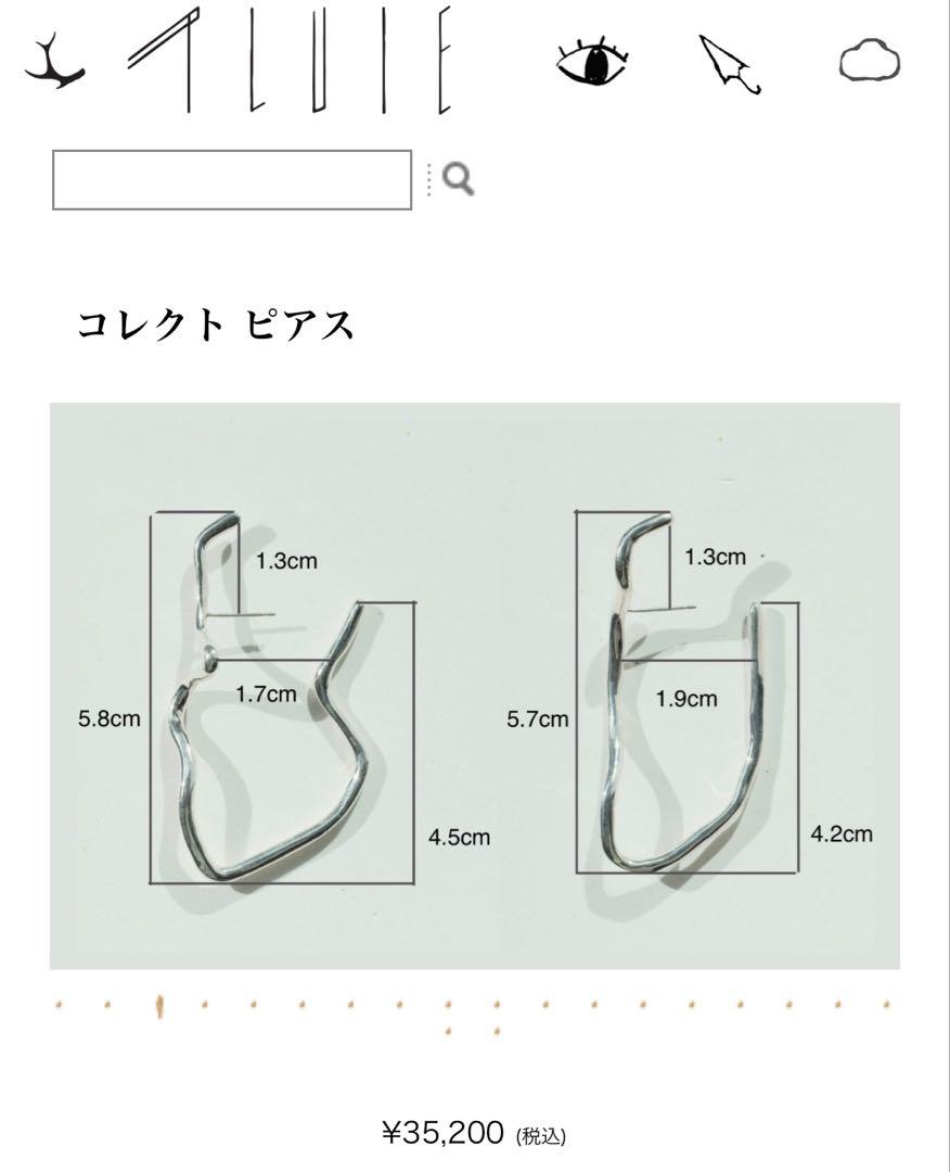 pluie コレクトピアス