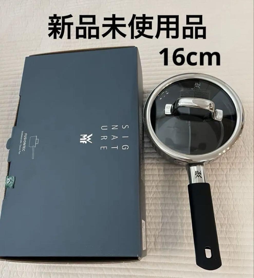 【新品未使用品】WMF フュージョンテックミネラル ソースパン16cmプラチナム