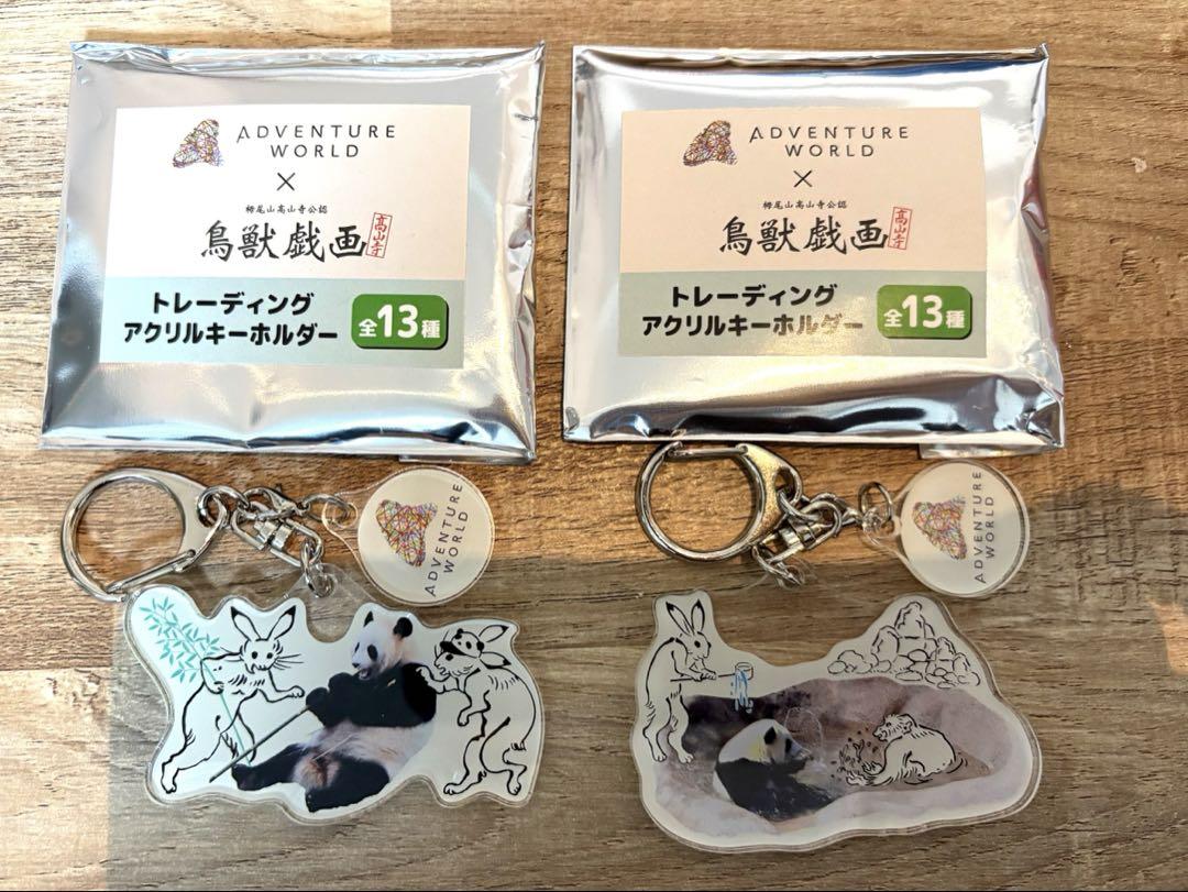 ADVENTURE WORLD パンダ 鳥獣戯画 アクリルキーホルダー