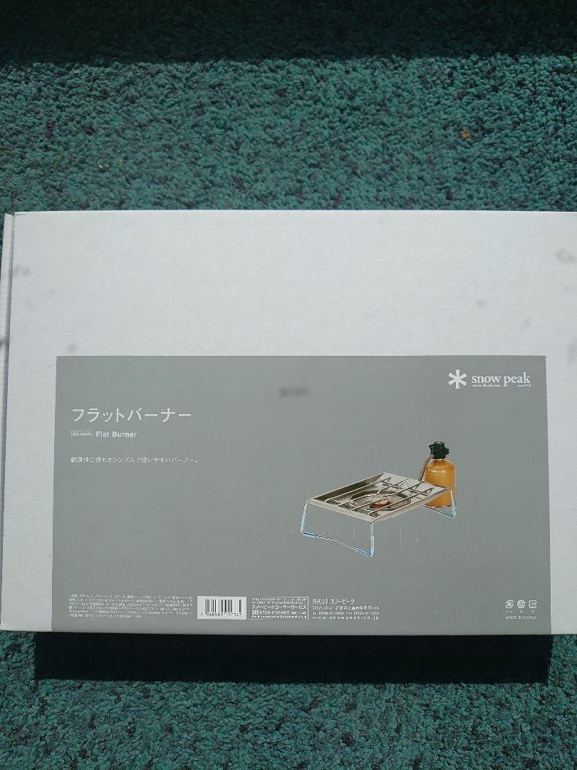 OUTLET SALE- 訳あり品など大放出 スノーピーク、 フラットバーナー 新品未開封、送料込 バーベキュー・調理用品
