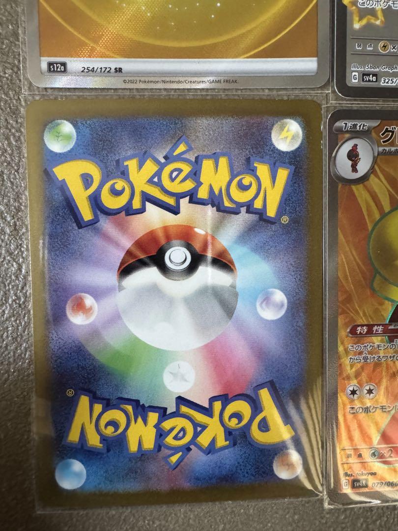 大人気ポケモンカード ＳＲ ＳＡＲ ＳＳＲ ＨＲ ＵＲ４５枚まとめ売りセット ポケモンカード SR SAR UR HR SSRまとめ売り