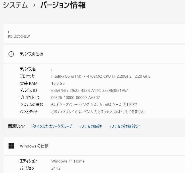 Core i7 SSD オフィス メモ16G NEC LaVie ノートパソコン