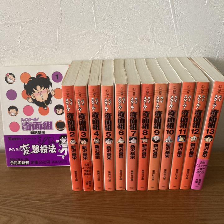 (お得な特別割引価格) 漫画★ハイスクール!奇面組 13巻セット(匿名配送) 全巻セット (お得な特別割引価格) 漫画★ハイスクール!奇面組 13巻セット(匿名配送) 全巻セット