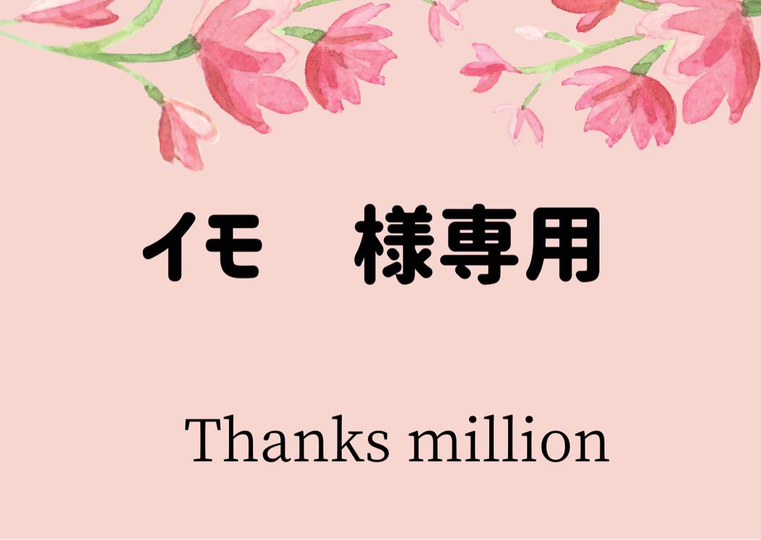 イモ